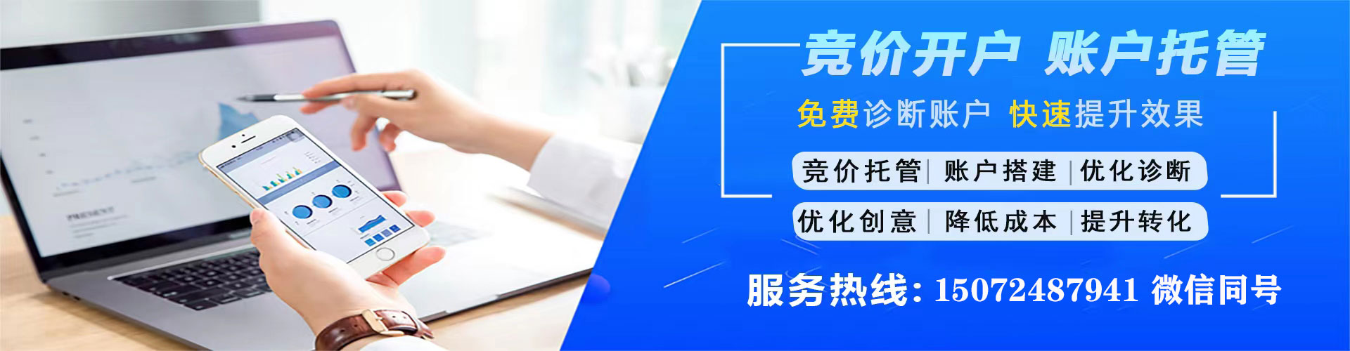 左镇百度推广代理